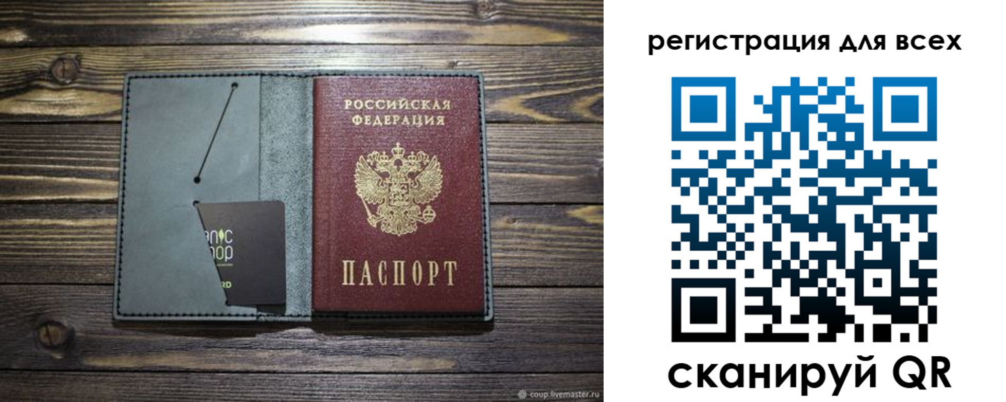 прописка 2025 в Норильске